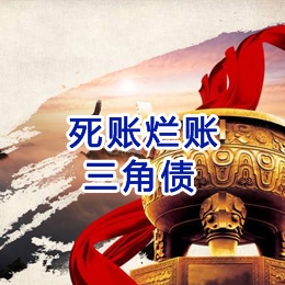 上海要债公司